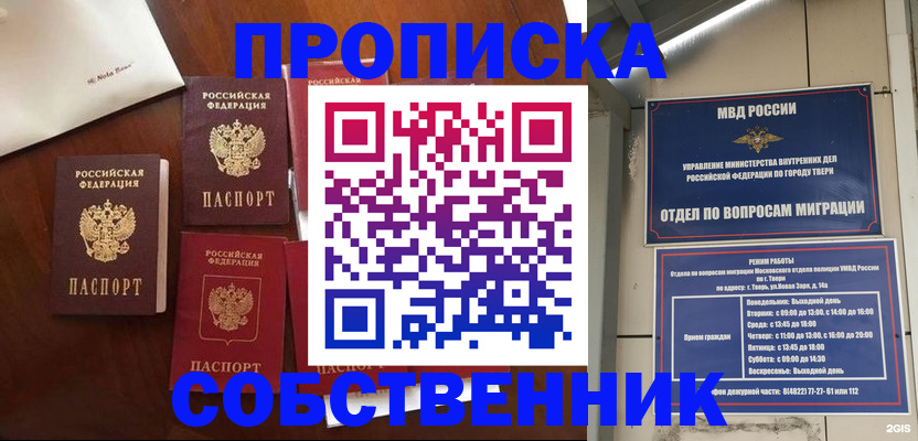 временная регистрация надежно в Куйбышеве