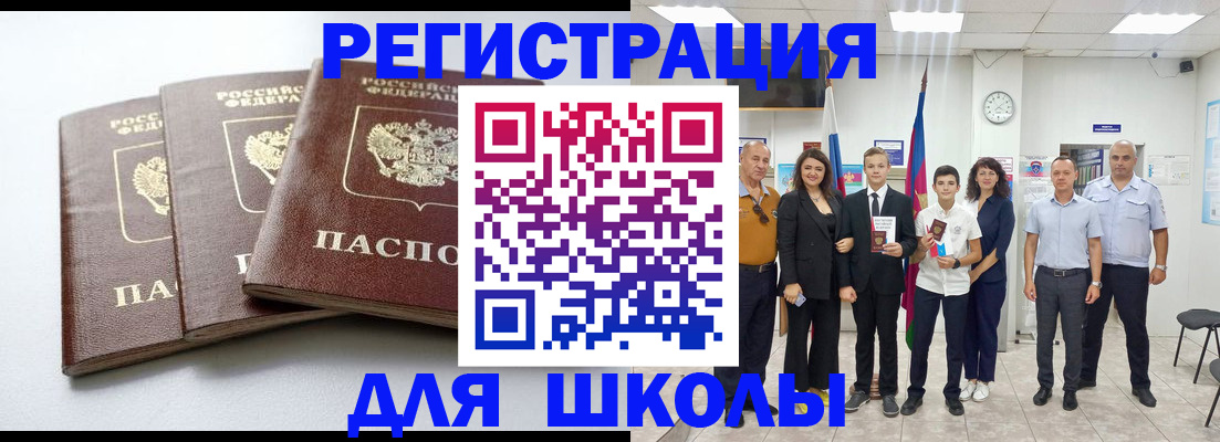 временная регистрация надежно в Куйбышеве